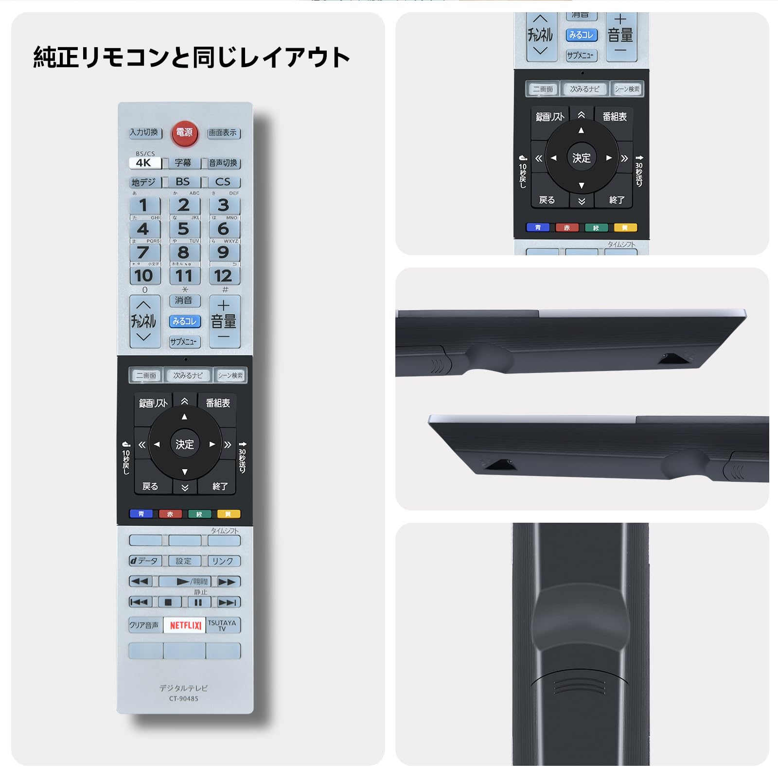 Amazon | テレビリモコン CT-90485 for TOSHIBA 東芝テレビリモコン